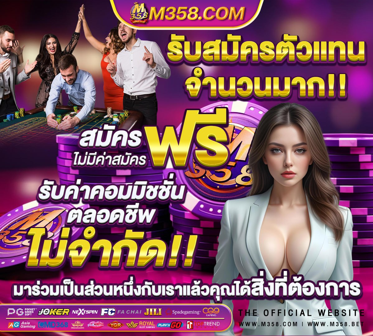 เกมส์ online